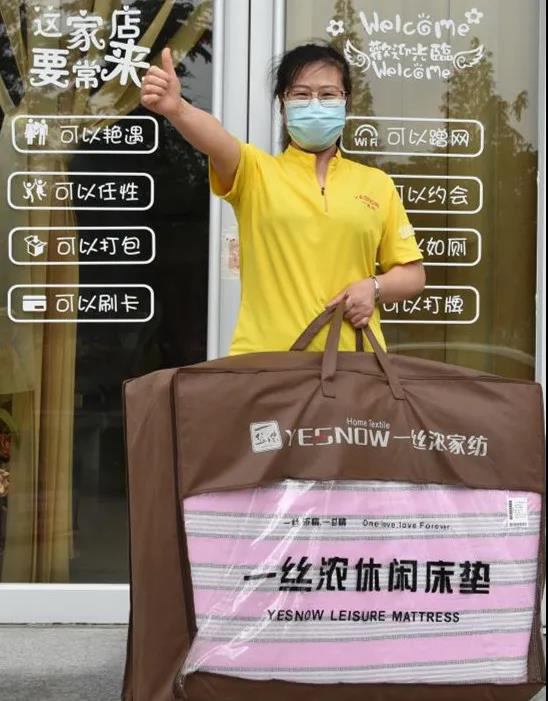 勇扛社会责任大旗 ，一丝浓家纺温暖前行！